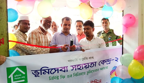 শ্রীমঙ্গলে ভূমি সেবা সহায়তা কেন্দ্র ২-এর উদ্বোধন