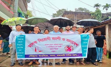 চিৎমরমে ব্যতিক্রমধর্মী মাদকবিরোধী র‌্যালি ও আলোচনা সভা