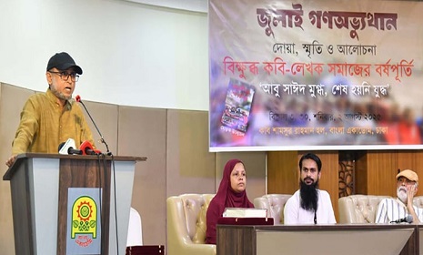 ‘জুলাই গণঅভ্যুত্থানের সব শক্তির ঐক্য অটুট রাখতে হবে’