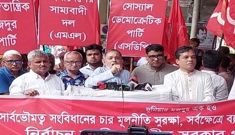 সর্বক্ষেত্রে ব্যর্থতার দায়ে ইউনুস গংয়ের পদত্যাগ দাবি গণতান্ত্রিক বাম ঐক্য’র