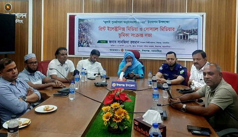 ঈশ্বরগঞ্জে জুলাই গণ-অভ্যুত্থানে গণমাধ্যমের ভূমিকা নিয়ে আলোচনা সভা 