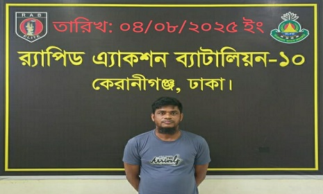 রাজধানীতে একাধিক মামলায় সাজাপ্রাপ্ত পলাতক আসামি রানা র‌্যাবের হাতে গ্রেপ্তার