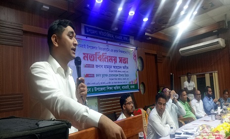 ধামরাইয়ে কিন্ডারগার্টেনের প্রধান শিক্ষকদের নিয়ে মতবিনিময় সভা 
