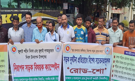 সাতক্ষীরায় বিআরটিএ’র উদ্যোগে নিরাপদ সড়ক ক্যাম্পেইন ও রোড শো অনুষ্ঠিত