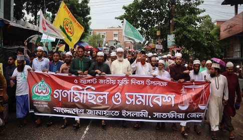 সাতক্ষীরায় জামায়াতের বিশাল বিক্ষোভ