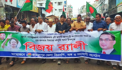 জামালপুরে শামীম আহাম্মেদের নেতৃত্বে বিজয় র্যালি সমাবেশ