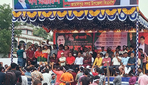 জামালপুর সদর উপজেলা বিএনপির গণ-সমাবেশ