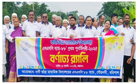 ৩৭ বছর পরেও শিক্ষার্থীদের ভালবাসায় মুগ্ধ শিক্ষকরা