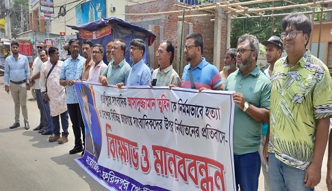 গাজীপুরে সাংবাদিক তুহিন হত্যার প্রতিবাদে ফরিদপুর প্রেস ক্লাবের মানববন্ধন