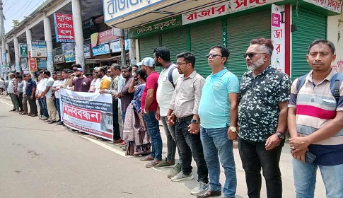 সাংবাদিক তুহিন হত্যার প্রতিবাদে রাজবাড়ীতে মানববন্ধন