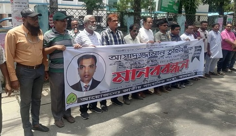 সাংবাদিক তুহিন হত্যার বিচার দাবিতে ঝালকাঠিতে মানববন্ধন বিক্ষোভ সমাবেশ