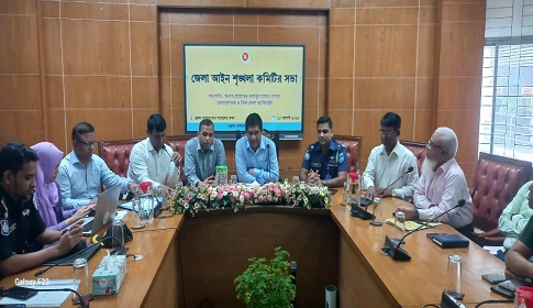 ফরিদপুরে জেলা আইন-শৃঙ্খলা কমিটির মাসিক সভা