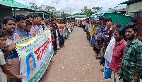সুবর্ণচরে ব্যবসায়ীকে বাড়ি থেকে তুলে নিলো কোস্টগার্ড, মুক্তির দাবিতে মানববন্ধন বিক্ষোভ
