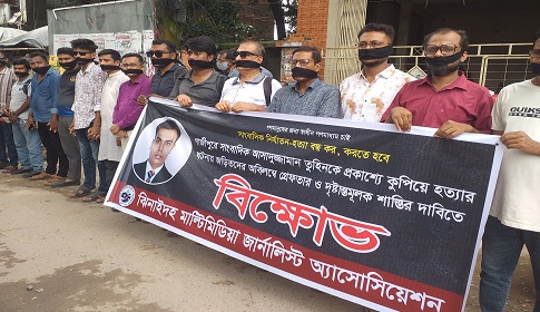 ঝিনাইদহে মুখে কালো কাপড় বেঁধে সাংবাদিকদের মৌন মিছিল বিক্ষোভ