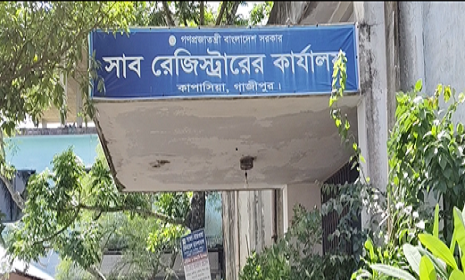কাপাসিয়ায় ২১ দিন ধরে সাব রেজিস্টার নাই জমি রেজিস্টারি বন্ধ