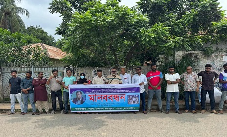 সাংবাদিক তুহিন হত্যার প্রতিবাদে পাংশায় মানববন্ধন 