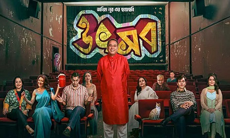 পাইরেসির কবলে ‘উৎসব’