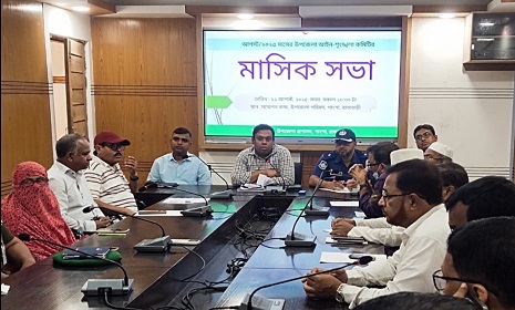 পাংশা উপজেলা আইন-শৃঙ্খলা কমিটির মাসিক সভা অনুষ্ঠিত