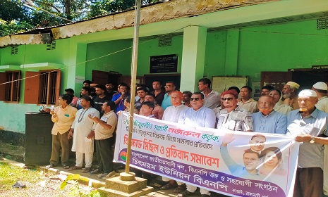 চিৎমরমে বিএনপি নেতাদের বিরুদ্ধে মিথ্যা মামলার প্রতিবাদে বিক্ষোভ মিছিল