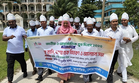 সুবর্ণচরে জাতীয় যুব দিবস অনুষ্ঠিত