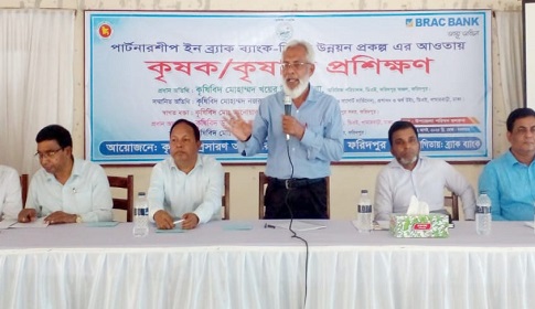 ফরিদপুরে ব্র্যাক ব্যাংক-ডিএই কৃষি উন্নয়ন প্রকল্পের আওতায় কৃষক-কৃষাণী প্রশিক্ষণ