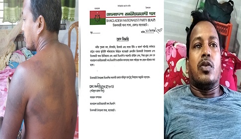 বাগেরহাটে ওয়ার্ড বিএনপির সম্পাদককে মুখ বেধে নির্যাতন, সভাপতিকে বহিস্কার