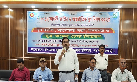 রাজবাড়ীতে যুব দিবস উদযাপন, যুব র্যালি, আলোচনা সভা ও ঋণ বিতরণ