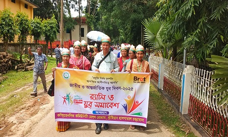 কাপ্তাইয়ে জাতীয় যুব দিবস উদযাপন