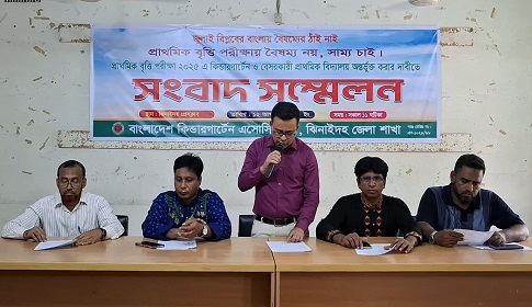 ঝিনাইদহে কিন্ডারগার্টেন এসোসিয়েশনের সংবাদ সম্মেলন