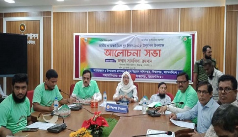 ঈশ্বরগঞ্জে যুব দিবসে র্যালি ও আলোচনা সভা