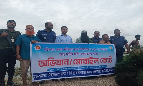 ফরিদপুরে ভ্রাম্যমাণ আদালতের অভিযান, ৩৮টি চায়না দুয়ারি জাল জব্দ