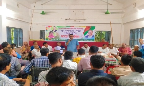 কাপ্তাইয়ে ওয়াগ্গা ইউনিয়নের সদস্য নবায়ন ও নতুন সদস্য সংগ্রহ কর্মসূচির উদ্বোধন