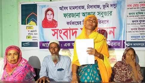 জামালপুরে মামলাবাজ সবুজার হাত থেকে বাঁচতে চায় ভুক্তভোগী পরিবার