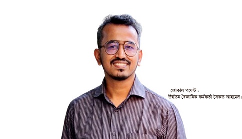 রূপপুর পারমাণবিক বিদ্যুৎ কেন্দ্রের ফোকাল পয়েন্ট ও বিকল্প ফোকাল পয়েন্ট নির্ধারণ