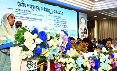 ‘হজ-ওমরাহ পালনকে সহজ ও সাশ্রয়ীর প্রয়াস অব্যাহত থাকবে’
