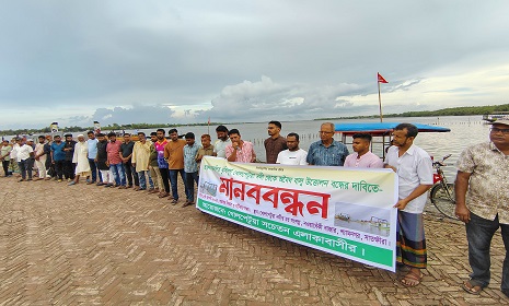 শ্যামনগরে অবৈধ বালু উত্তোলন বন্ধের দাবিতে মানববন্ধন