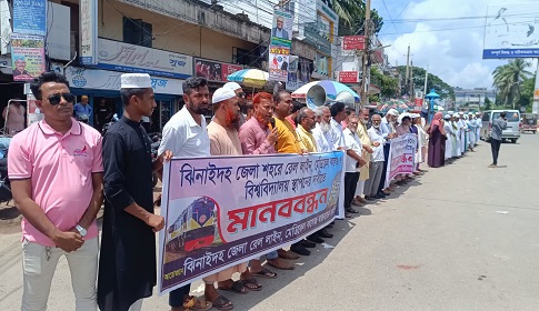 ঝিনাইদহে রেল লাইন, মেডিকেল কলেজ ও বিশ্ববিদ্যালয় স্থাপনের দাবিতে মানববন্ধন