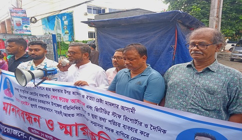 ফরিদপুরে কর্মরত সাংবাদিকদের মানববন্ধন স্মারকলিপি প্রদান