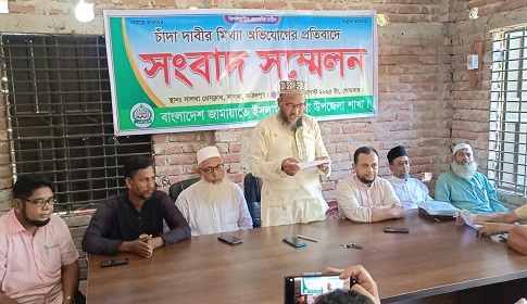 সালথায় চাঁদা দাবির মিথ্যা অভিযোগের প্রতিবাদে সংবাদ সম্মেলন
