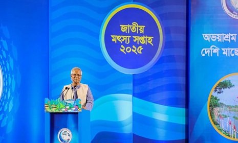জাতীয় মৎস্য সপ্তাহ উদ্বোধন 