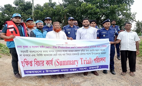 পাংশায় নিষিদ্ধ চায়না দুয়ারি জাল আগুনে পুড়িয়ে ধ্বংস