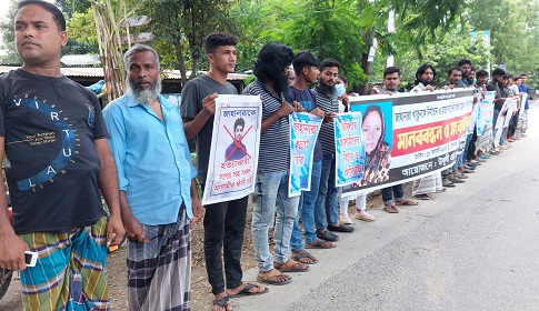 দোষীদের শাস্তির দাবিতে মানববন্ধন সংবাদ সম্মেলন