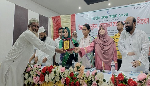 গৌরীপুরে জাতীয় মৎস্য সপ্তাহ উপলক্ষ্যে আলোচনা সভা পুরস্কার বিতরণ