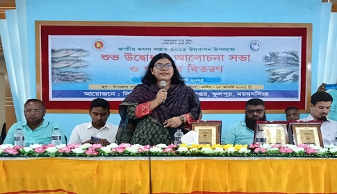 ফুলপুরে মৎস্য সপ্তাহ পালিত