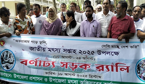 সোনাতলায় নানা আয়োজনে জাতীয় মৎস্য সপ্তাহ পালিত