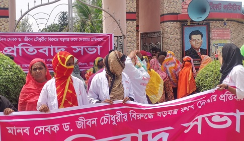দিনাজপুরে জীবন মহল নিয়ে দুই পক্ষের বিক্ষোভ প্রতিবাদ সভা 