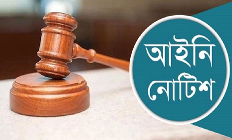 ৯ম-১০ম শ্রেণির পাঠ্যসূচি থেকে ‘জৈব বিবর্তন’ তত্ত্ব বাদ দিতে নোটিশ