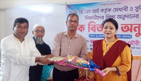 শিক্ষা অনুদান পেল মেধাবী শিক্ষার্থীরা