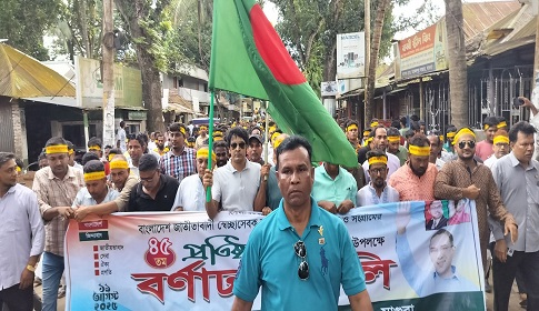 মহম্মদপুরে স্বেচ্ছাসেবক দলের ৪৫তম প্রতিষ্ঠাবার্ষিকী পালিত 