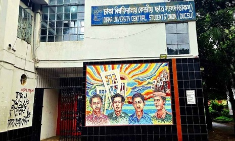 ডাকসু নির্বাচন : মনোনয়ন জমা দেওয়ার শেষ দিন আজ  